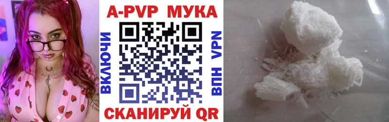 Альфа ПВП кристаллы  Пестово 