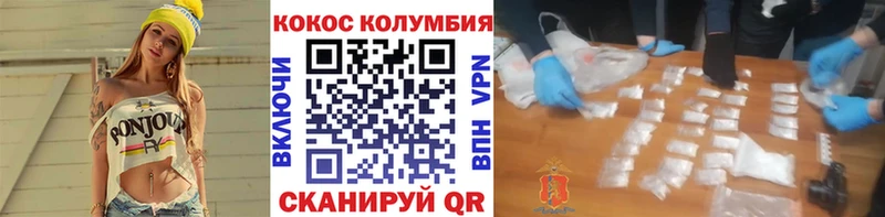 Cocaine 97%  продажа наркотиков  Пестово 