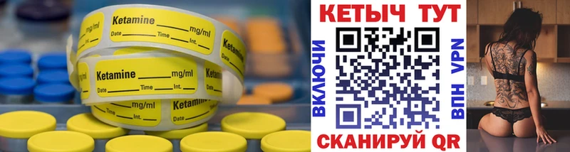 Кетамин VHQ купить закладку Пестово
