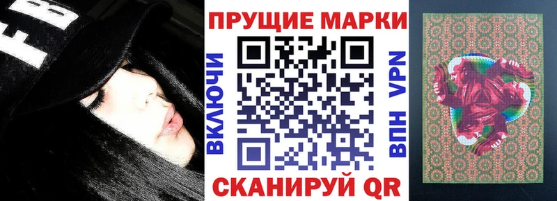 Наркотические марки 1500мкг  Пестово 